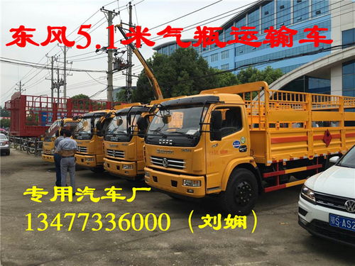 前四后八危爆品運(yùn)輸車(chē)