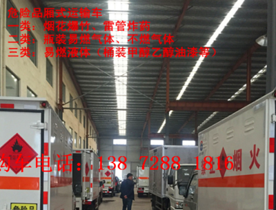 躍進(jìn)3米輕卡氣瓶運(yùn)輸車(chē)