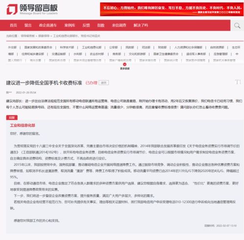 工信部回應(yīng)手機(jī)資費(fèi)問題 6年流量費(fèi)降幅超95%，增值電信業(yè)務(wù)持續(xù)優(yōu)化